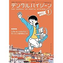 医歯薬進学 2019年 04 月号 [雑誌] 1707213_n.jpg
