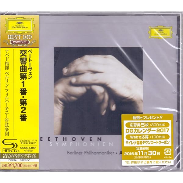 Amazon.co.jp: ベートーヴェン:交響曲第3番、第4番: ミュージック