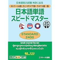 ネパール語辞典 Amazon.co.jp: ネパール語辞典 : 三枝 礼子: 本