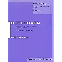 ベートーヴェン ピアノ・ソナタ集2: New Edition 解説付 | 越懸