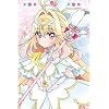 キュアアルカナ