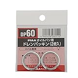 PIAA(ピア) 車用 ドレンパッキン SAFETY スバル車用 シルバー 外26x内20x厚2.5mm DP60