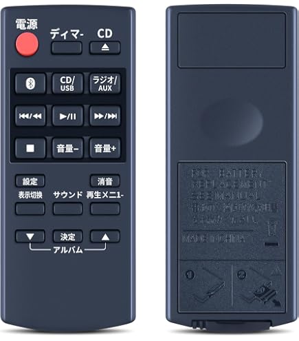 Amazon | ミニコンポリモコン N2QAYB000947 for Panasonic 