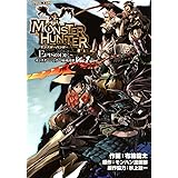モンスターハンター EPISODE～Vol.1 (カプ本コミックス)