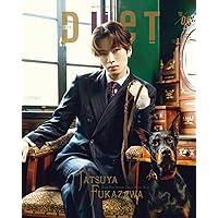 Duet(デュエット)6月号 表紙:深澤辰哉(SnowManソロ表紙企画7弾) (duet、デュエット)