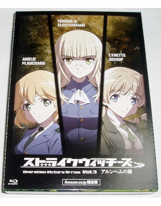 Amazon.co.jp: ストライクウィッチーズ Operation Victory Arrow vol.2