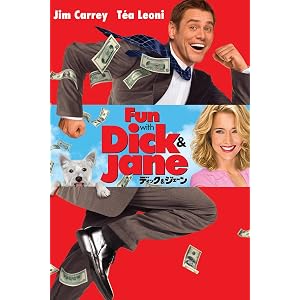 おかしな泥棒ディック&ジェーン (字幕版)