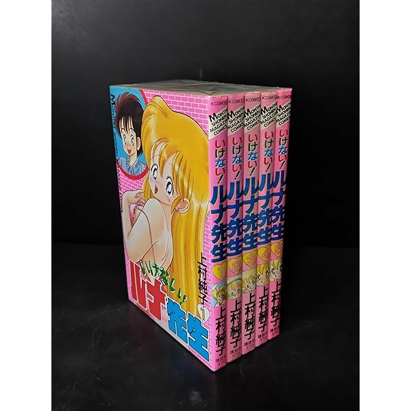 ➁■全11巻■『あぶない+いけないルナ先生』『1+2=パラダイス』『菜々』 ①□全11巻□『あぶない+いけないルナ先生』『1+2=パラダイス』『菜々