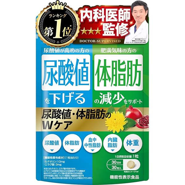 Amazon | 【髙田延彦愛用×医師監修】ロカボワークス 尿酸と脂肪の