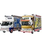 アオシマ 1/32 元祖デコトラシリーズ No.2 兄弟星 大型冷凍車 Amazon | 青島文化教材社 1/32 元祖デコトラシリーズ No.2 兄弟星 大型