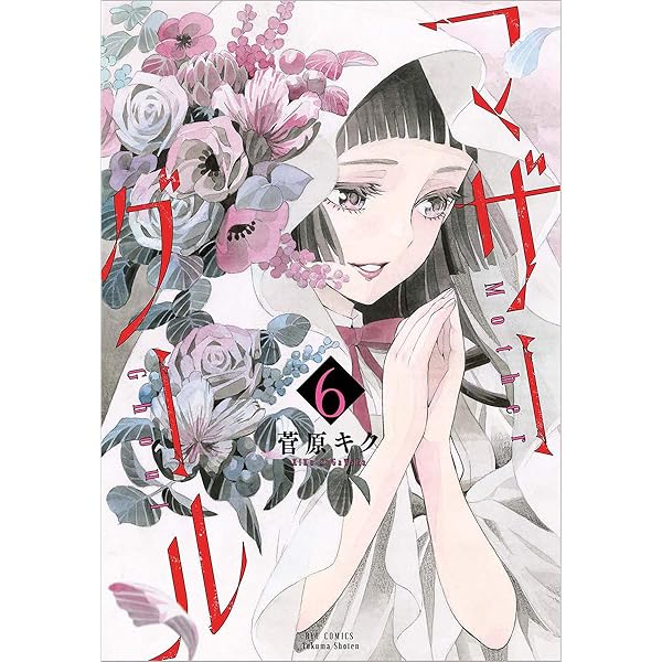 Amazon.co.jp: マザーグール 1 (リュウコミックス) : 菅原キク: 本
