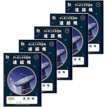 柏勉ノート 2009年 Amazon.co.jp: ショウワノート ジャポニカ学習帳 宇宙編 JAXA
