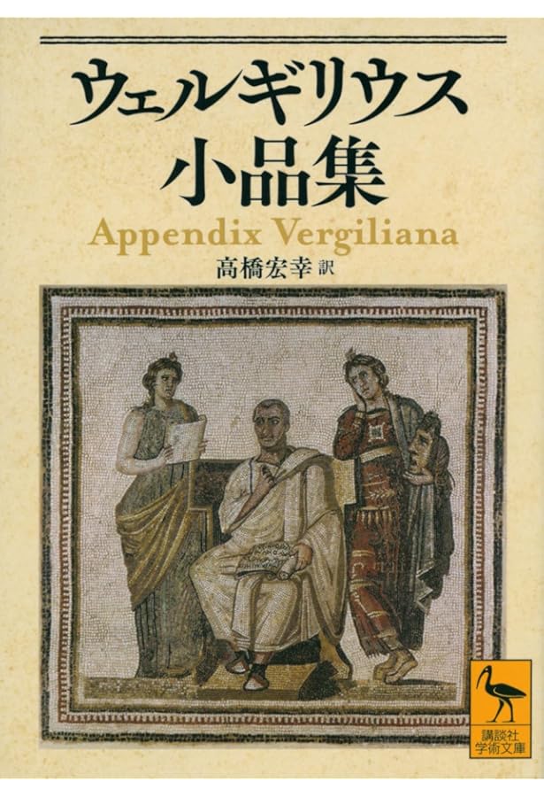 ウェルギリウスの死 上 | ヘルマン・ブロッホ, 川村 二郎 |本 | 通販
