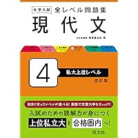 【中古】 英文解釈私立大３０標/東京書籍 81gU865sarL.jpg