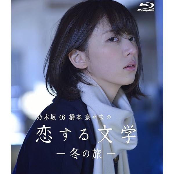 Amazon.co.jp: WOWOWオリジナルドラマ 青野くんに触りたいから