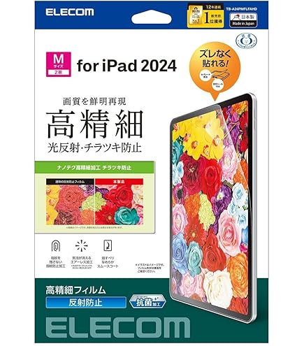 Amazon | ミヤビックス iPad Pro (11インチ) (M4) (2024) (フロント
