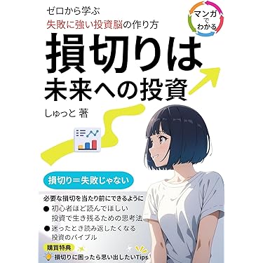 【送料無料】株式投資関連本 61sXA3TD6iL._UF1000,1000_QL80_.jpg