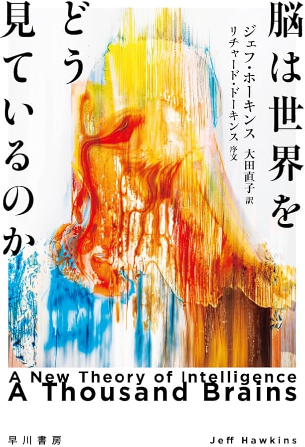 現れる存在―脳と身体と世界の再統合 | アンディ・クラーク, 池上 高志