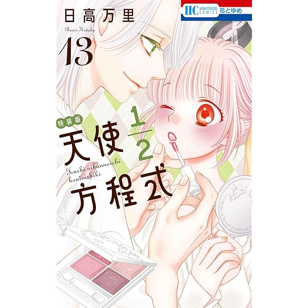 Amazon.co.jp: V・B・ローズ 全14巻完結セット花とゆめCOMICS