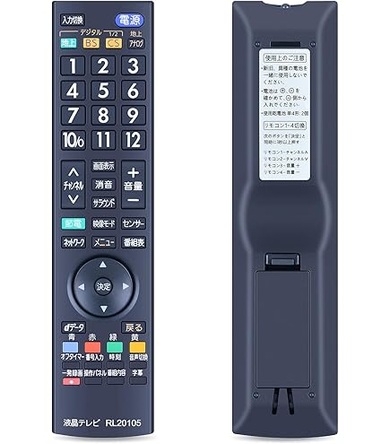 Amazon | テレビリモコン RL20105 for Mitsubishi 三菱テレビリモコン