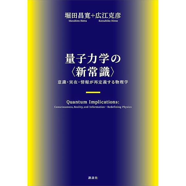 Amazon.co.jp: 一般相対性理論 ―アインシュタインの重力方程式の導出