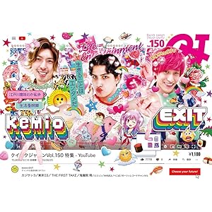 クイック・ジャパン150