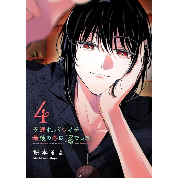 悪役令息、好きな人を金で買う おまとめ専用① 悪役令息、好きな人を金で買う(1/4) #漫画読めるハッシュタグ