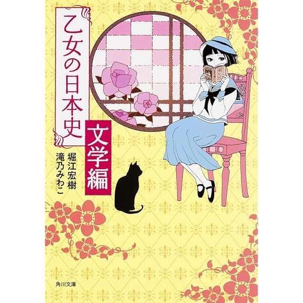 昭和日本史の美品 うめぼし博士の逆・日本史 昭和・大正・明治 (ノン・ポシェット