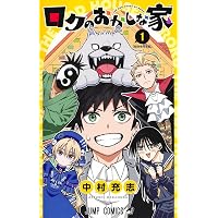 ダンダダン 24 (ジャンプコミックス) | 龍 幸伸 |本 | 通販 | Amazon