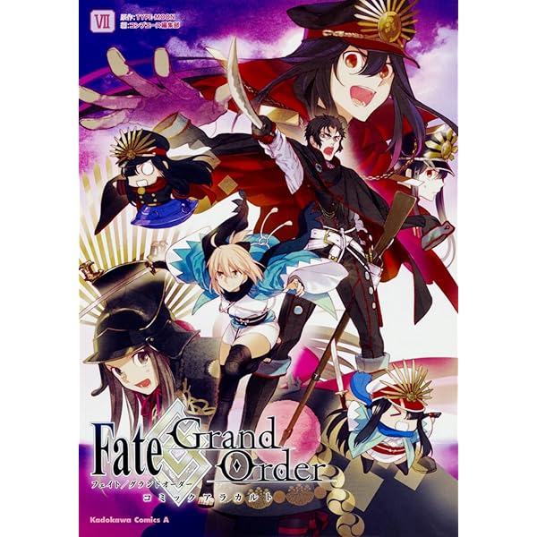 Amazon.co.jp: Fate/Grand Order コミックアラカルトVII (角川