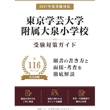 Amazon.co.jp 売れ筋ランキング: 小学校案内 の中で最も人気のある商品です