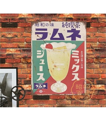 Amazon.co.jp: 【昭和レトロ百貨店】大村崑さんの「オロナミンC