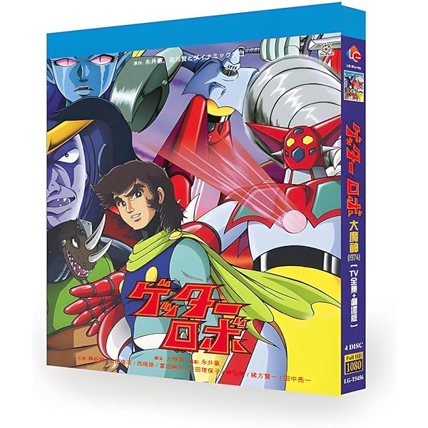 Amazon.co.jp: グレートマジンガーBOX [DVD] : 永井豪: DVD
