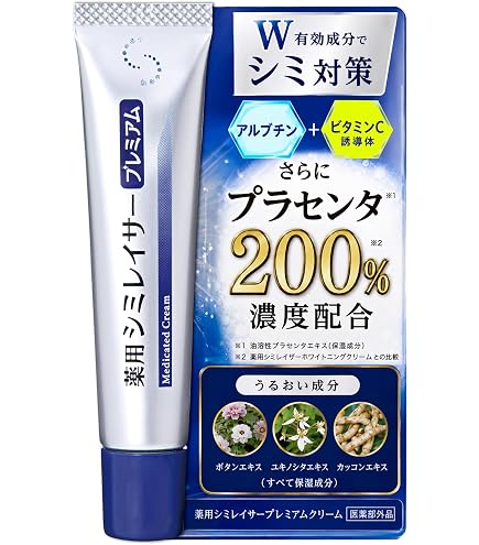 Amazon | シミ 美白対策 トラネキサム酸配合 クリーム しみ そばかすを