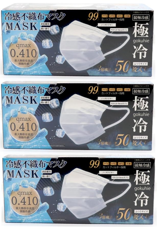 Amazon.co.jp: ヒロコーポレーション 冷感不織布マスク 50枚入り