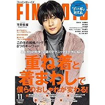 FINEBOYS(ファインボーイズ) 2019年 02 月号 [SNAP解体新書/菊池風磨