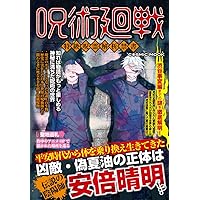夏本さちえ【特級呪物】陰陽道により造られた超幸運・奇跡を招く『天海凌幸輪』 91J06DKiGKL.jpg