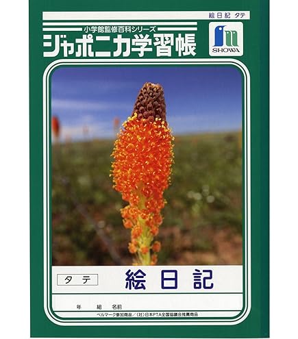 イチロー学習帳 イチロー学習帳 - メルカリ