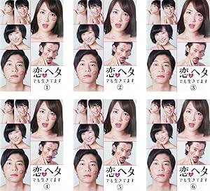 新発売の 恋がヘタでも生きてます Dvd Box 高梨臨 Dvd 返品種別a レビューで送料無料 Www Iacymperu Org