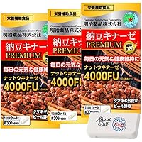 明治 - 明治薬品 10個 納豆キナーゼプレミアム4000FU 納豆4000FU 血糖血圧 Amazon | 明治薬品 健康きらり 納豆キナーゼプレミアム 120粒