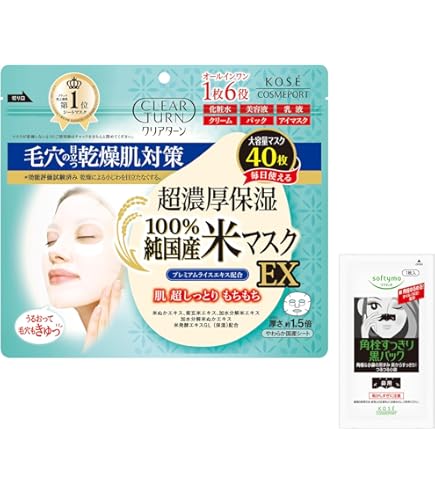 Amazon.co.jp: HiROSOPHY ヒロソフィー 桜米麹マスク 10枚セット