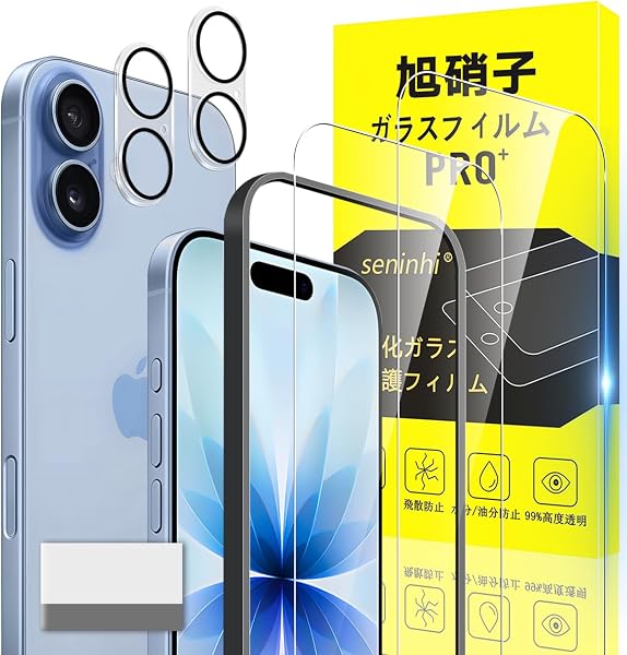 対応 iPhone 17 ガラスフィルム iPhone 17 ガイド枠付き 指紋防止 【2* フィルム + 2* レンズ保護フィルム+ 1*ガイド枠付き+ 1*取り除き発泡板】国産旭硝子材質 アイフォン17 薄型 強化ガラス アイフォン 17 保護フィルム 高光沢 いpほね17 液晶 ケース 9H硬度 厚さ0.26mm超薄型 高透過率 気泡なし ラウンドエッジ加工 簡単貼り付け 3D Touch対応 SENXLL-17G05 - 1