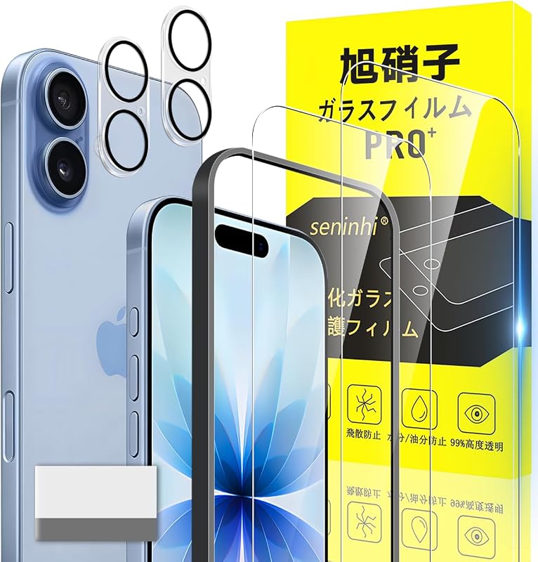 対応 iPhone 17 ガラスフィルム iPhone 17 ガイド枠付き 指紋防止 【2* フィルム + 2* レンズ保護フィルム+ 1*ガイド枠付き+ 1*取り除き発泡板】国産旭硝子材質 アイフォン17 薄型 強化ガラス アイフォン 17 保護フィルム 高光沢 いpほね17 液晶 ケース 9H硬度 厚さ0.26mm超薄型 高透過率 気泡なし ラウンドエッジ加工 簡単貼り付け 3D Touch対応 SENXLL-17G05