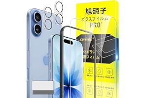 対応 iPhone 17 ガラスフィルム iPhone 17 ガイド枠付き 指紋防止 【2* フィルム + 2* レンズ保護フィルム+ 1*ガイド枠付き+ 1*取り除き発泡板】国産旭硝子材質 アイフォン17 薄型 強化ガラス アイフォン 17 保護フ