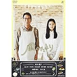 風のたより [DVD]