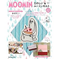 MOOMIN たのしいムーミンキルト デアゴスティーニ 2-108巻(抜けあり) たのしい ムーミンキルト | デアゴスティーニ公式