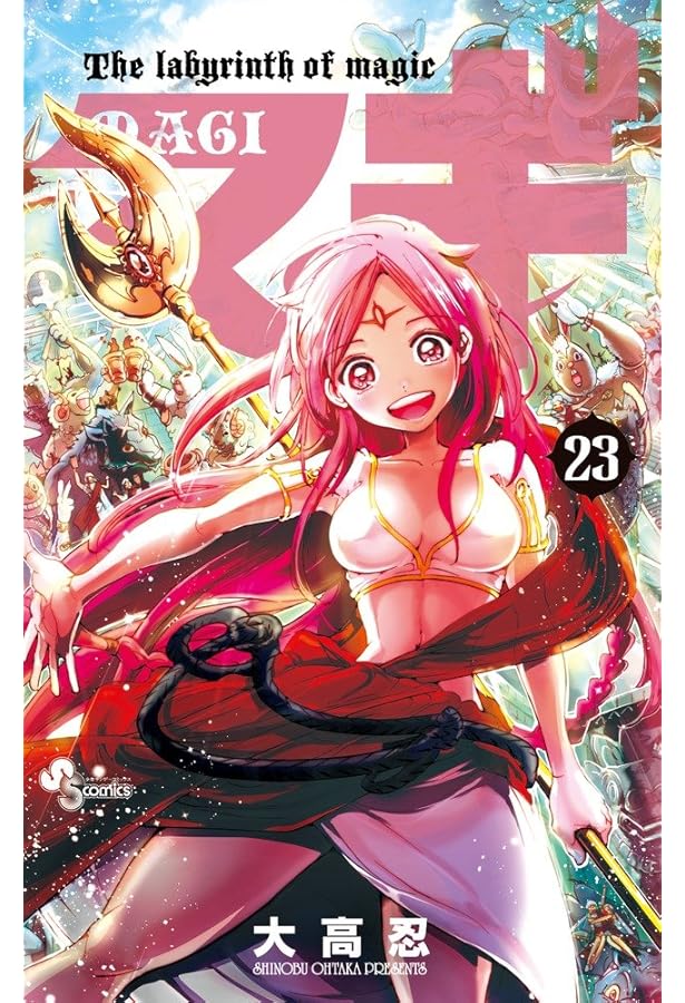 マギ (24) (少年サンデーコミックス) | 大高 忍 |本 | 通販 | Amazon