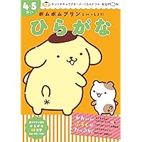 ポムポムプリリン A 1 in 144 chance of getting a figure!? Sanrio's overseas