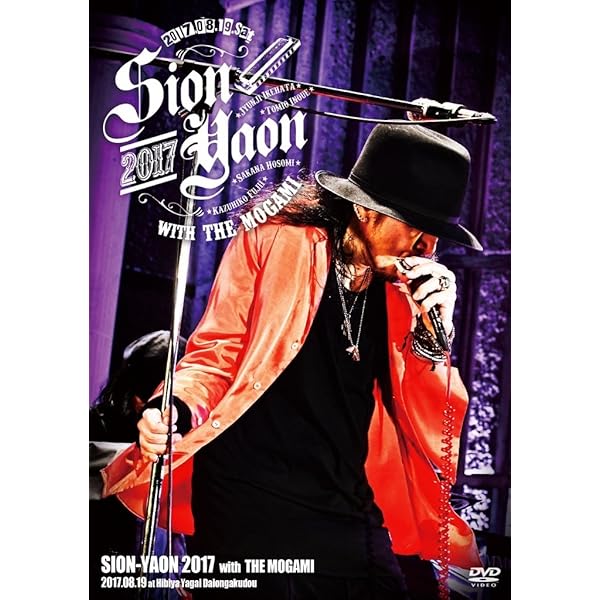 Amazon.co.jp: 光だけが光じゃない＋SION YAON [DVD] : SION: DVD