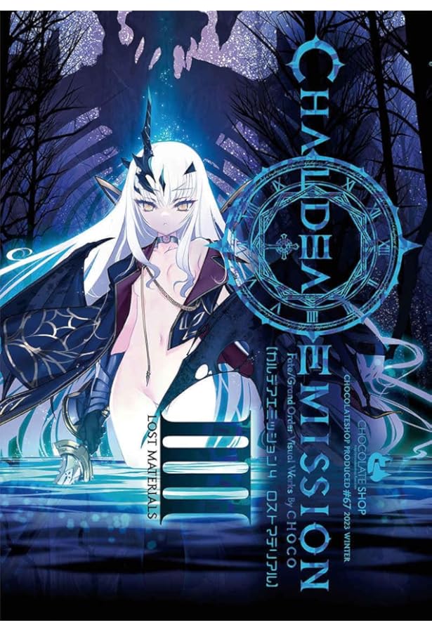 カルデアエミッション 2 CHOCO メリュジーヌ バーヴァン・シー